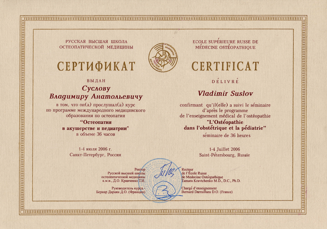 Сертификаты 2005 - 2008 годы