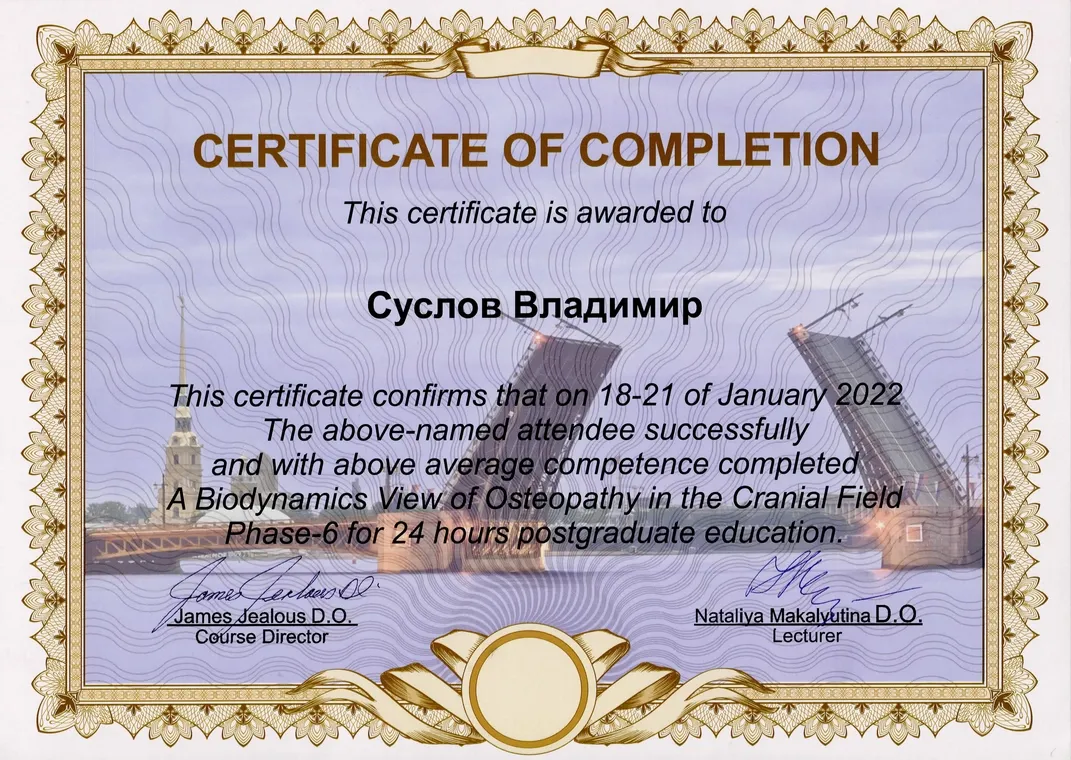 Сертификаты 2019-2023 годы