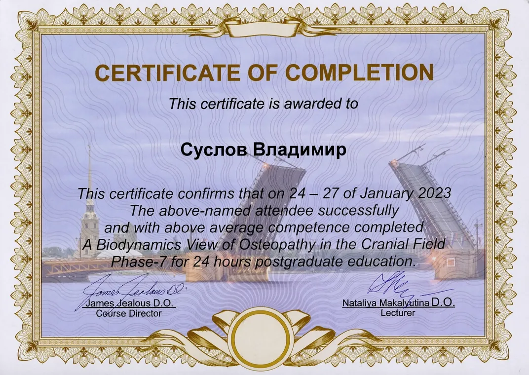 Сертификаты 2019-2023 годы