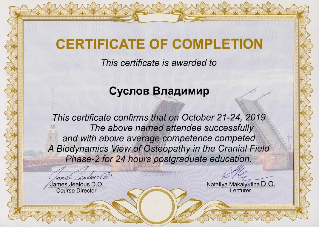 Сертификаты 2019-2023 годы