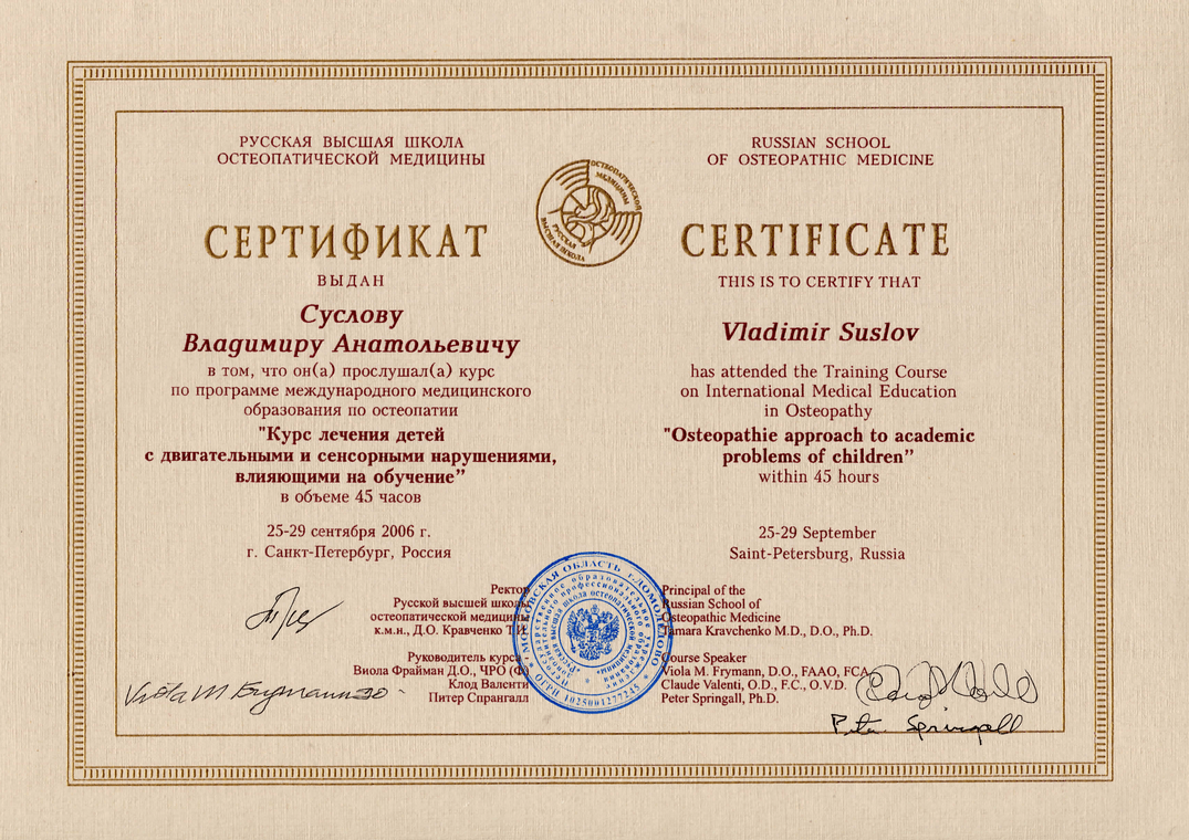 Сертификаты 2005 - 2008 годы