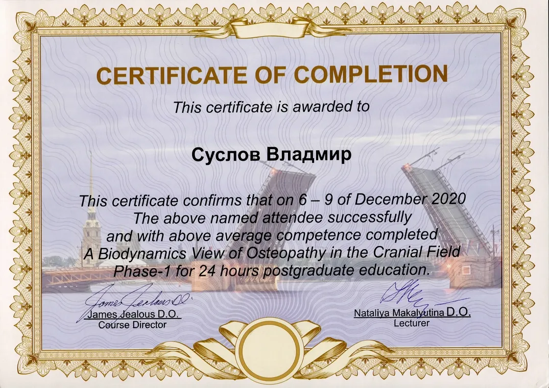 Сертификаты 2019-2023 годы